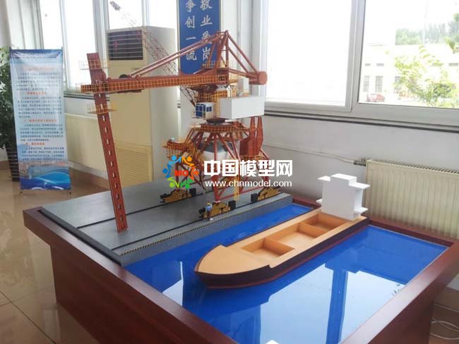 卸船機模型
