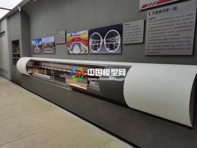 萬里黃河第一隧道模型