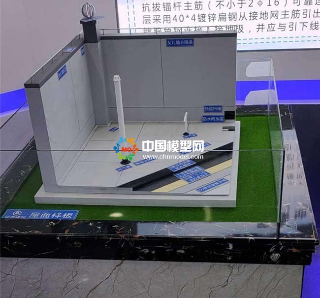 建筑工程施工樣板模型