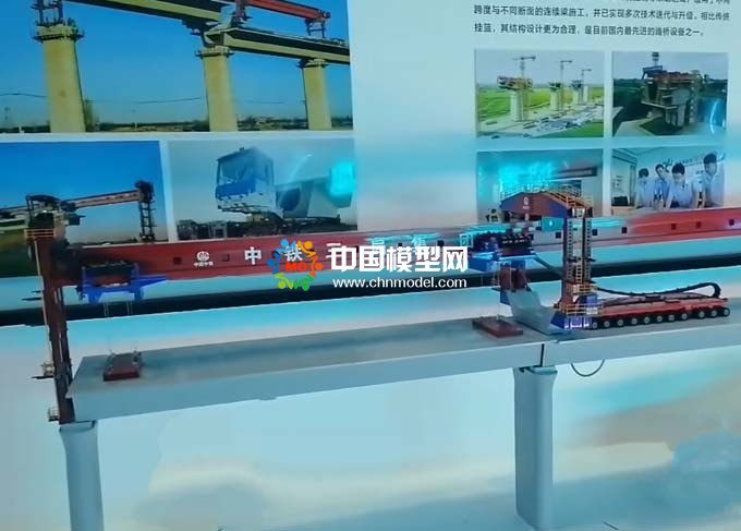 橋梁施工架橋機模型